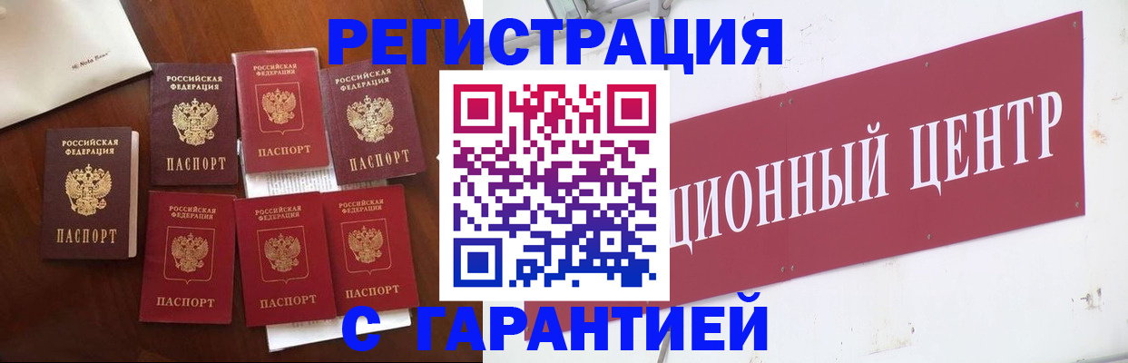 временная регистрация надежно в Керчи