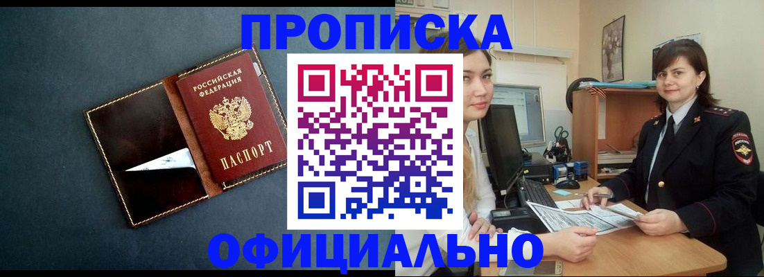 временная регистрация поиск в Керчи