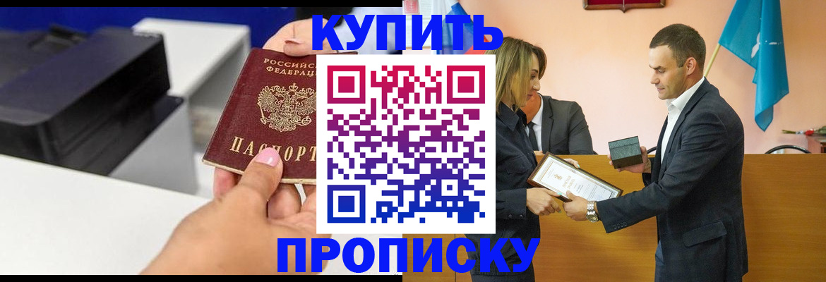временная регистрация надежно в Керчи