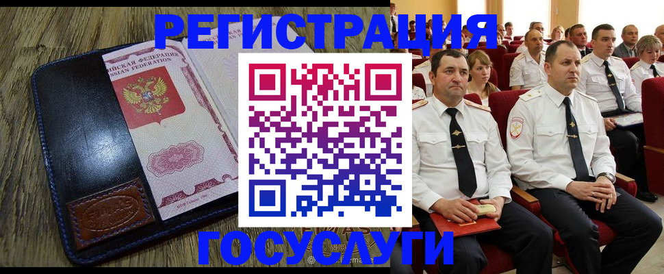 прописка регистрация в Керчи