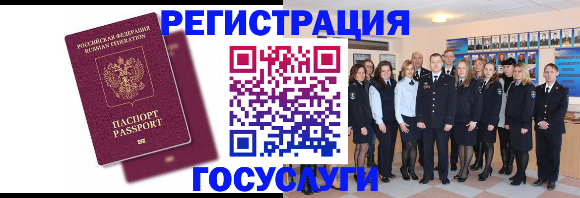 миграционный учет в Керчи