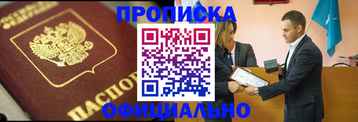 временная регистрация собственник в Керчи