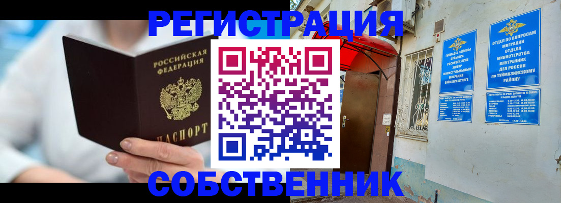 временная регистрация купить в Керчи